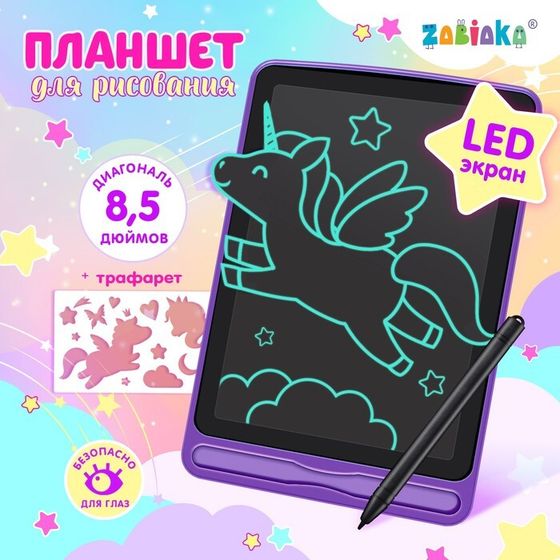 LED-Планшет для рисования, с трафаретами, МИКС