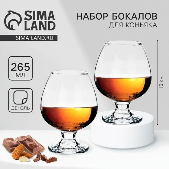 Бокалы для коньяка «Больших побед», 265 мл