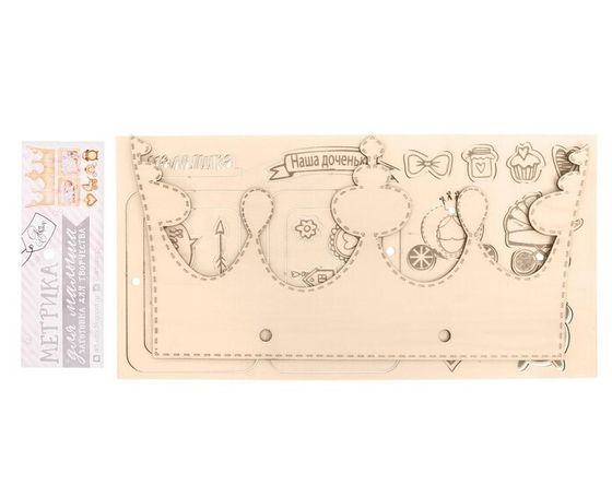 !09 Метрика малыша «Наша доченька», деревянная заготовка