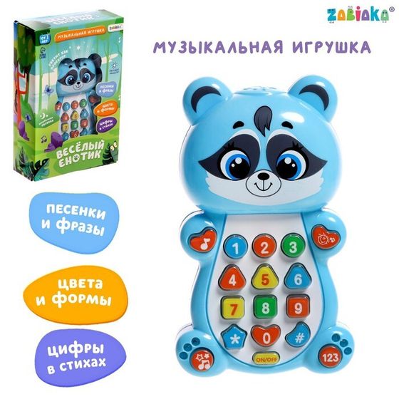 Музыкальная игрушка «Весёлый енотик»