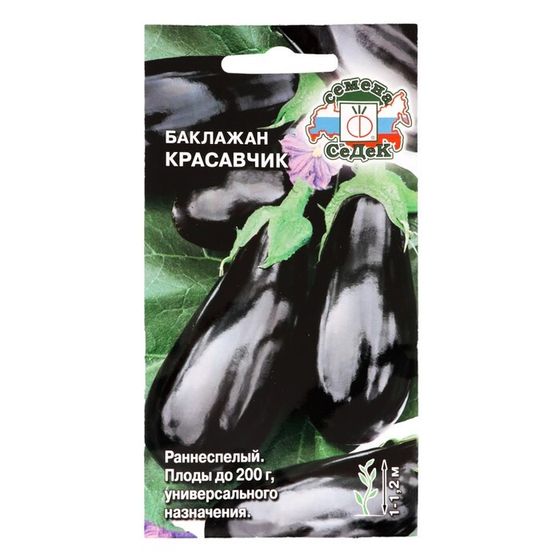 Семена Баклажан &quot;Красавчик&quot;, 0,2 г