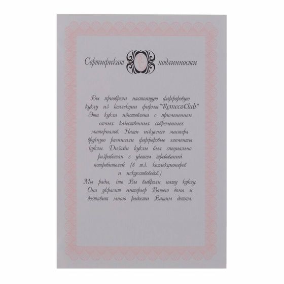 Кукла &quot;Евгения&quot;, Д21 Ш11,5 В46 см