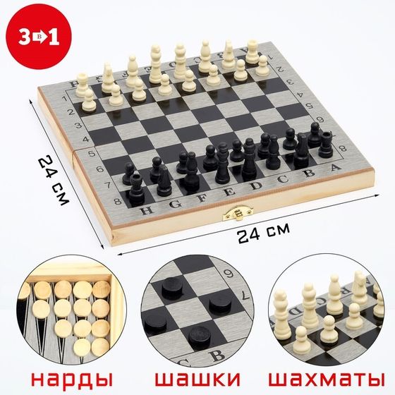 Настольная игра 3 в 1 &quot;Шелест&quot;: нарды, шахматы, шашки, 24 х 24 см