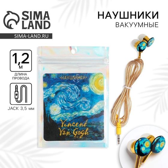 Наушники вакуумные «Van Gogh», 10 х 15 см