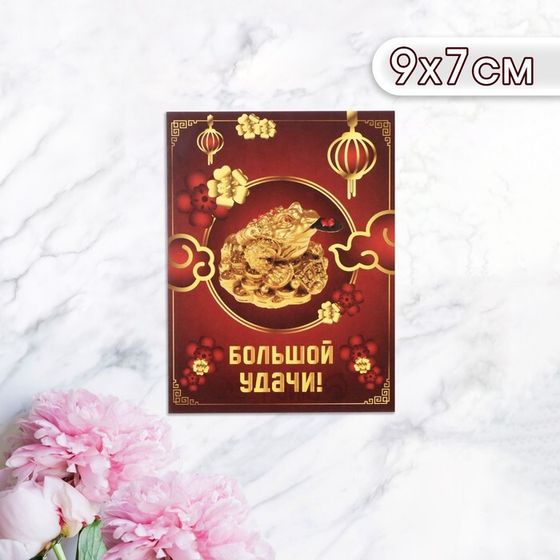 Мини-открытка «Большой удачи!», 9×7 см