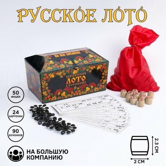 Русское лото подарочное &quot;Ларец&quot;, 24 карточки, карточка 21 х 7.5 см