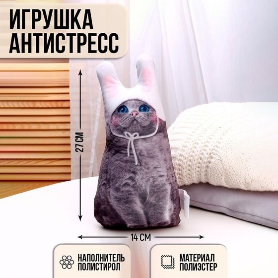 Игрушка антистресс, &quot;Серый кот в шапке&quot;