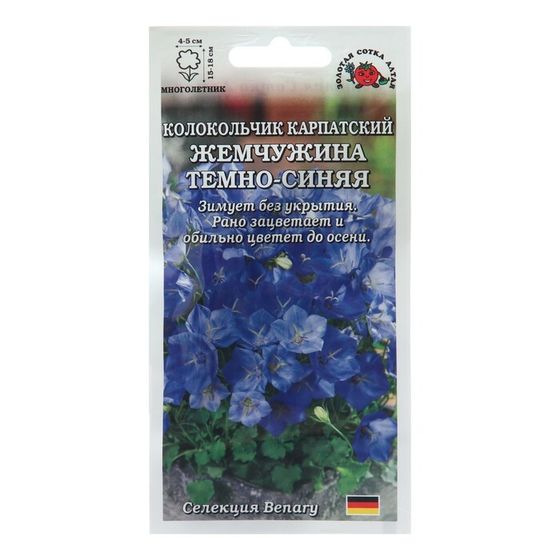 Семена цветов Колокольчик &quot;Жемчужина&quot;, 5шт
