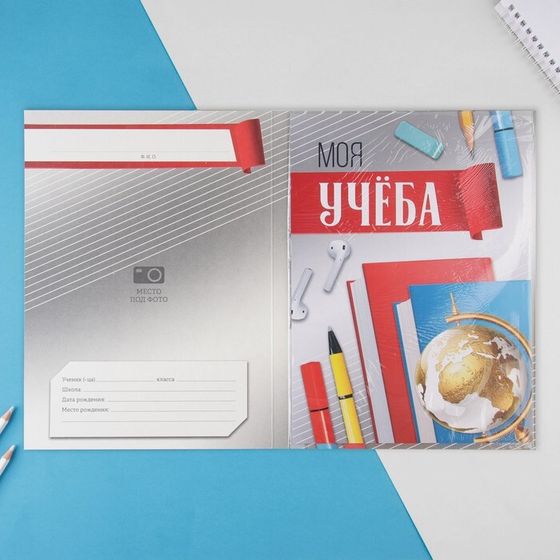 !Портфолио в папке с креплением &quot;Портфолио школьника&quot;, глобус, 6 листов, 21,5х30 см (2 штуки)