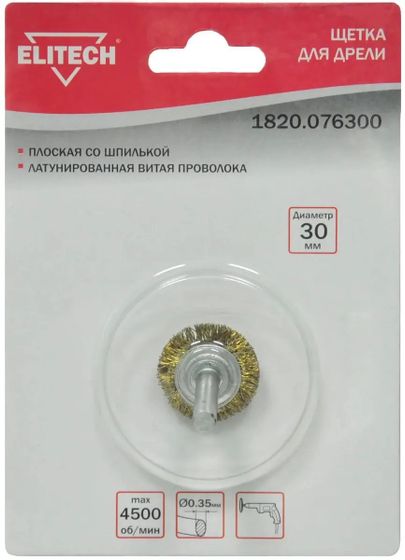 Щетка дисковая по металлу Elitech 1820.076300 d=30мм (упак.:1шт) для шлифовальной машины и дрели