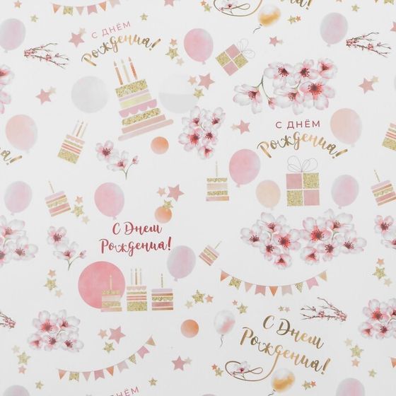 !Бумага упаковочная 3 листа глянцевая &quot;С Днем Рождения&quot;, 0,5 х 0,7 м.