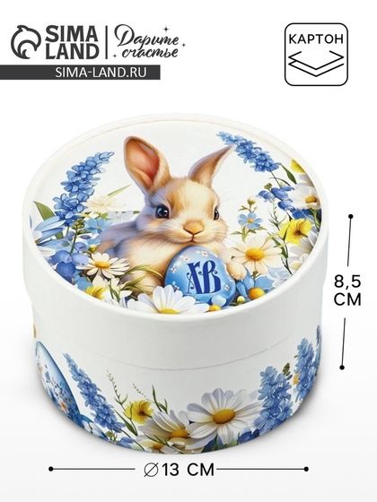Коробка подарочная «Светлая пасха», 13 х 8.5 см