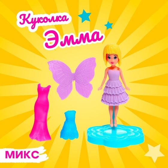 Кукла сказочная «Эмма» разборная, с аксессуарами, МИКС