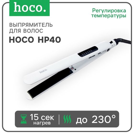 Выпрямитель для волос Hoco HP40, керамическое покрытие с турмалином, белый