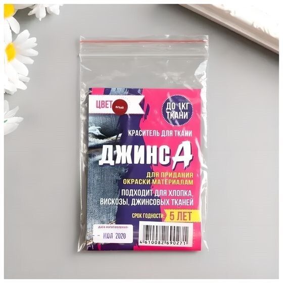 !Краситель &quot;ДЖИНСА&quot; алый, 10 гр