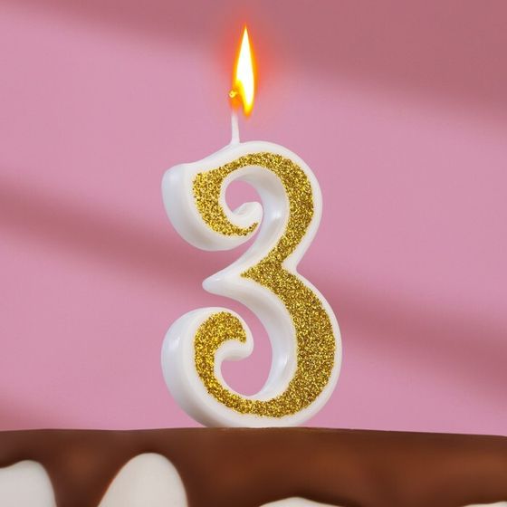 Свеча для торта с блестками «Цифра 3», золотая, 5.2 см