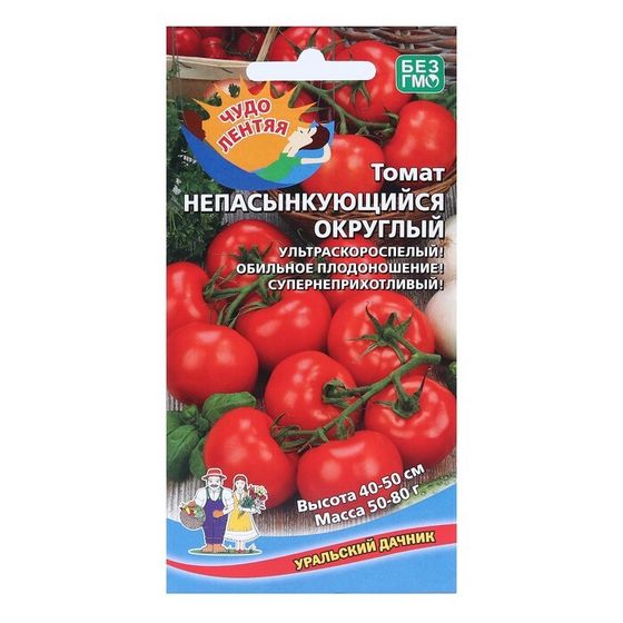 Семена Томат &quot;Непасынкующийся Округлый&quot;раннеспелый, детерминантный сорт 20 шт