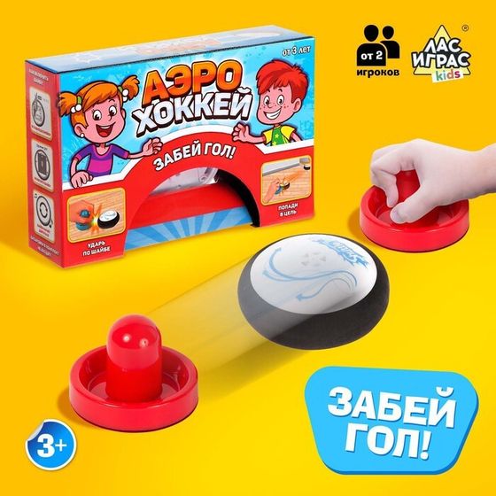 Настольная игра для детей «Аэрохоккей», работает от батареек, 2 игрока, 3+