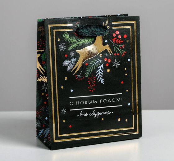 !09 Пакет (набор 4 штуки) подарочный новогодний крафтовый вертикальный «Всё сбудется», S 12 х 15 х 5.5 см