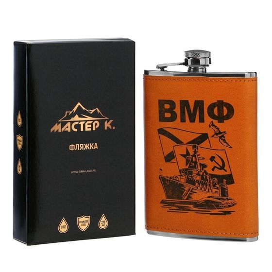 Фляжка «ВМФ», нержавеющая сталь, 270 мл, 9 oz