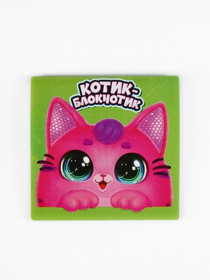 Блокнот 10х10, 16 листов &quot;Котик блокнотик&quot;