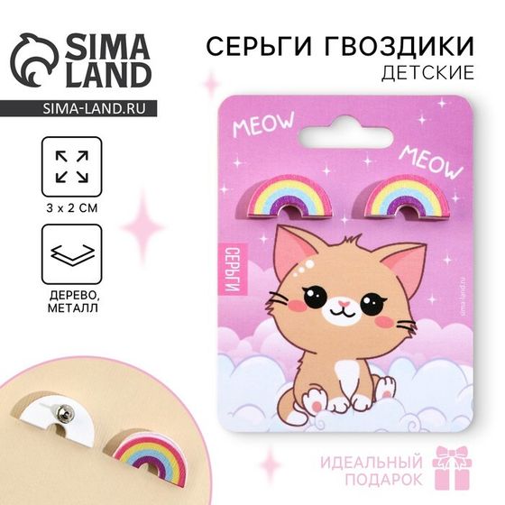 Серьги «Meow» гвоздики, 6х9 см