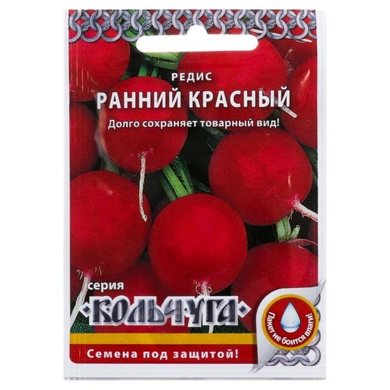 Семена Редис &quot;Ранний красный&quot; серия Кольчуга, 2 г