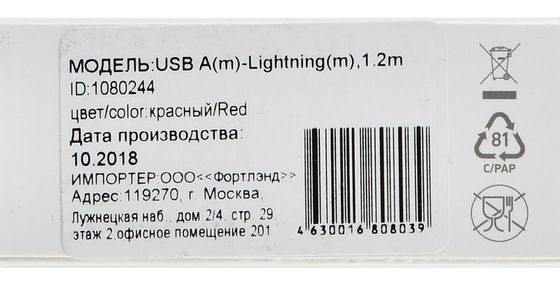 Кабель Digma LIGHT-1.2M-RED USB(m)-Lightning (m) 1.2м красный