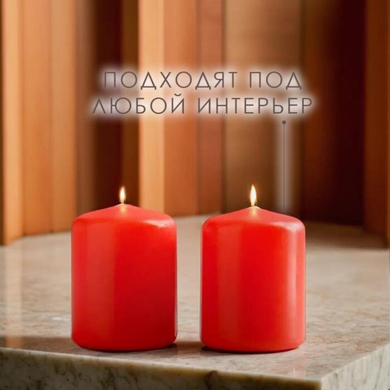 Свеча цилиндр, 4х5 см, набор 2 шт, красная