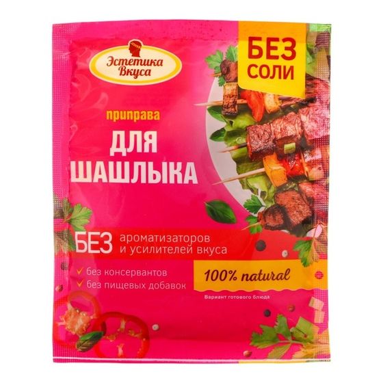 Приправа «Эстетика Вкуса» для шашлыка, 20 г