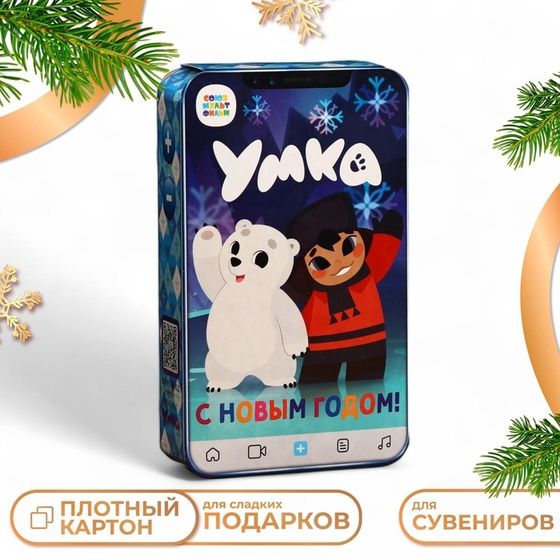 Коробка подарочная складная «Умка» 12.7×4.5×21.5 см 1 шт.