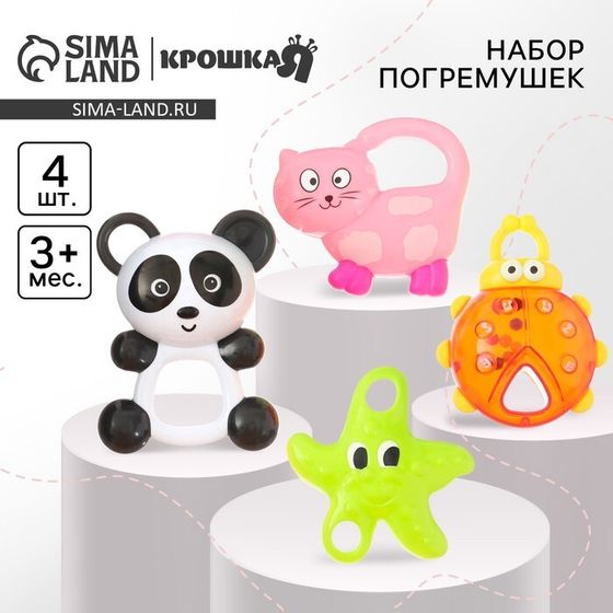 Набор погремушек Крошка Я «Игрушки малыша», от 3 мес., 4 шт.