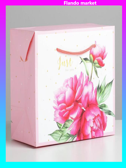 !Пакет—коробка 2 штуки «Just for you» 23 × 18 × 11 см