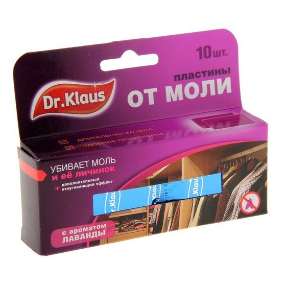 Пластины от моли &quot;Dr.Klaus&quot;, с ароматом лаванды, 10 шт