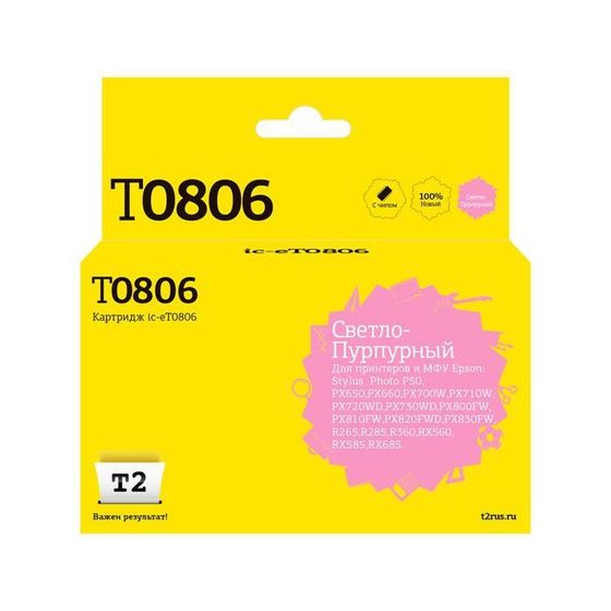 Струйный картридж T2 IC-ET0806 (C13T08064011/T0806/P50/PX660) Epson, светло-пурпурный