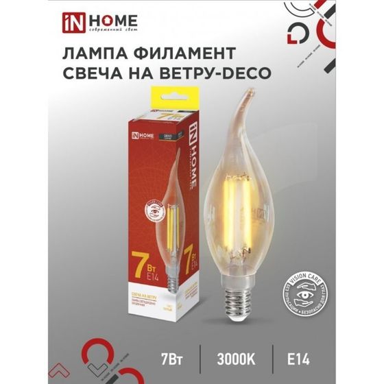 Лампа светодиодная IN HOME LED-СВЕЧА НА ВЕТРУ-deco, Е14, 7 Вт, 3000 К, 630 Лм