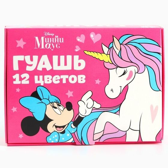 !Набор для творчества - 2 предмета -Гуашь 12 цветов по 10 мл «Единорог», Минни Маус + Мелки цветные Calligrata, в наборе 9 штук, квадратные