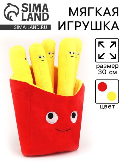 Мягкая игрушка «Картошечка», фастфуд, 30 см