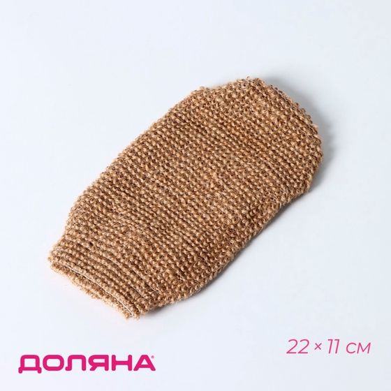 Мочалка-варежка для тела Доляна, массажная, 22×11 см, бежевая