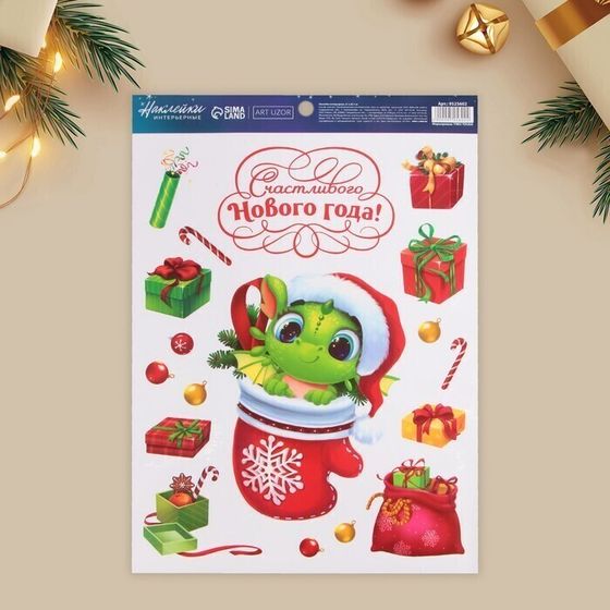 !09 НАБОР 2 ШТУКИ - Наклейка интерьерная «Счастливого Нового года», 21 × 29.7 см.