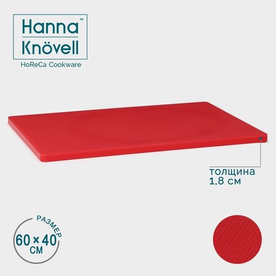 Доска профессиональная разделочная Hanna Knövell, 60×40×1,8 см, цвет красный