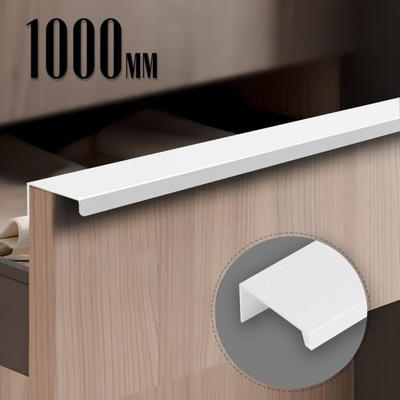 Ручка CAPPIO RT001WH, L=1000 мм, м/о 960 мм, цвет белый