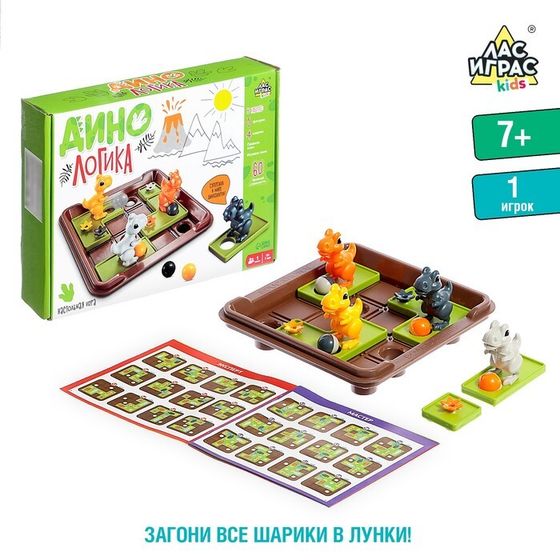 Настольная игра «Дино логика», 1 игрок, 7+