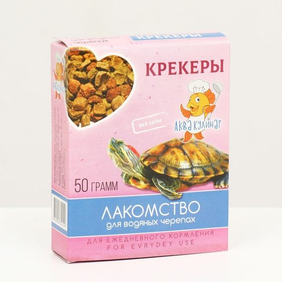 Лакомство для водяных черепах &quot;Крекеры&quot;, 50 г