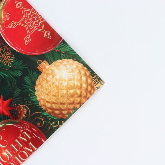 !09 Упаковочная бумага 4 листа на новый год «С Новым годом», 70 х 100 см, глянцевая