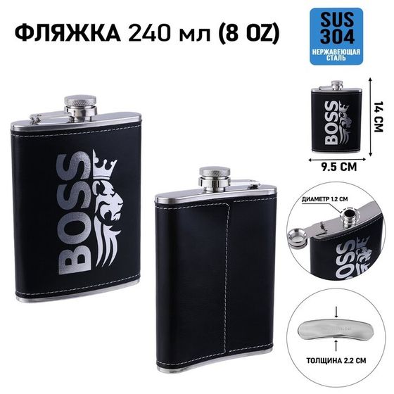 Фляжка для алкоголя BOSS, нержавеющая сталь, подарочная, армейская, 240 мл, 8 oz