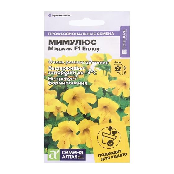 Семена цветов Мимулюс &quot;Мэджик&quot;, еллоу, Сем. Алт, ц/п, 10 шт