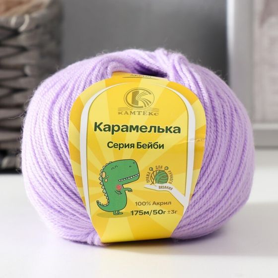 Пряжа &quot;Карамелька&quot; 100% акрил 175м/50гр (180 св. сиреневый)