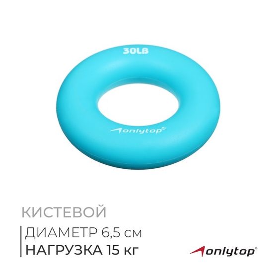 Эспандер кистевой ONLYTOP, 15 кг, цвет голубой