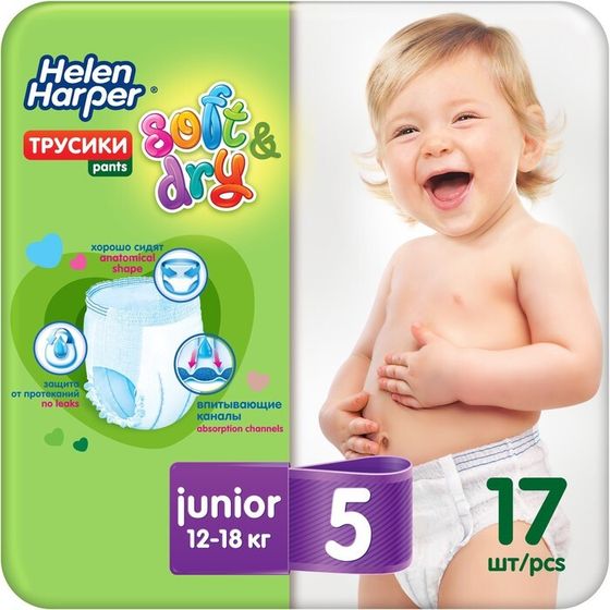 Детские трусики-подгузники Helen Harper Soft&amp;Dry Junior (12-18 кг), 17 шт.
